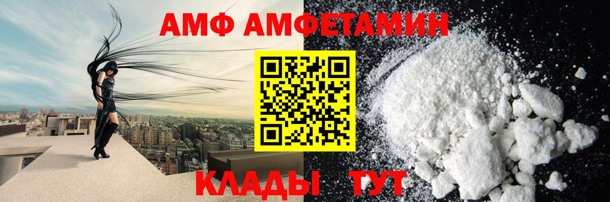 АМФ  Вход с VPN  Минусинск  АМФ Розовый 
