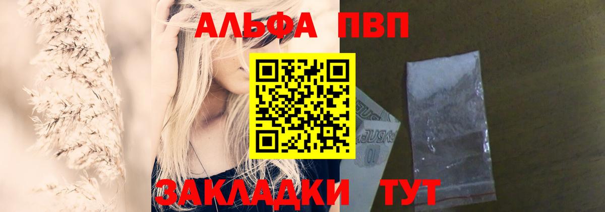 A PVP VHQ  Вход с VPN  Минусинск 