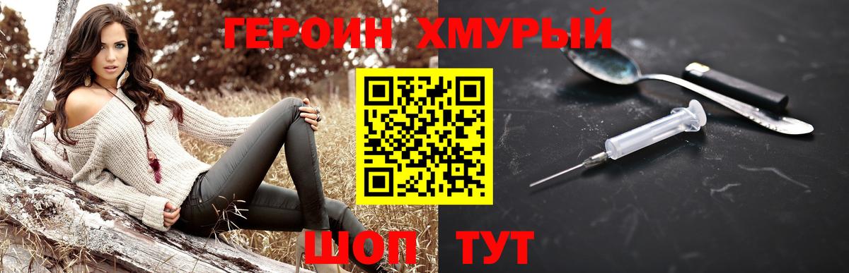 Минусинск  Героин VHQ  Героин  Вход с VPN 