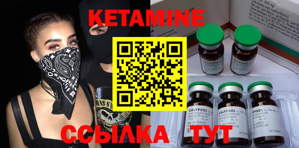 Минусинск  Кетамин VHQ  Кетамин VHQ  Вход с VPN 