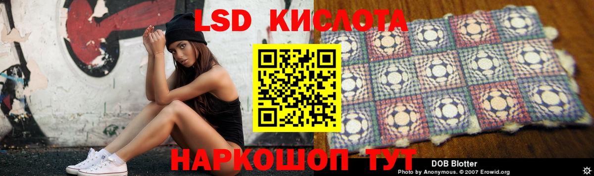 мега маркетплейс  LSD-25 экстази кислота  LSD-25 экстази кислота  Вход с VPN  Минусинск 