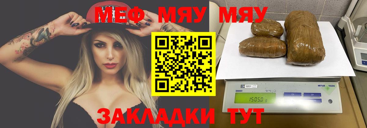 Меф мука Минусинск