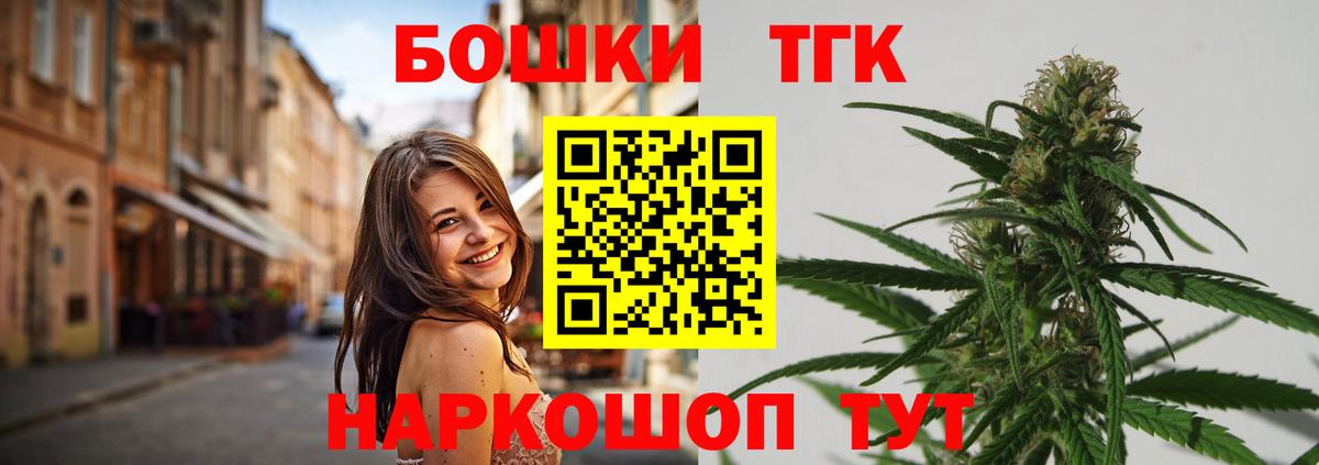 Минусинск  Канабис OG Kush  Марихуана THC 21%  Марихуана семена  Марихуана White Widow  Вход с VPN 